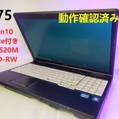 富士通ノートパソコン　i5　office2016ライセンス認証済み