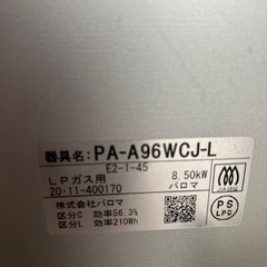 【値下げしました！】ガスコンロ paloma パロマの画像