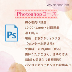 【子育てママ向け託児付きWEBデザイン講座】まなんdeワーク　第5期生募集の画像