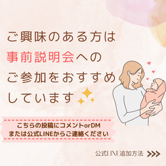 【子育てママ向け託児付きWEBデザイン講座】まなんdeワーク　第5期生募集の画像