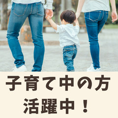 データ入力,電話受付★週3～！