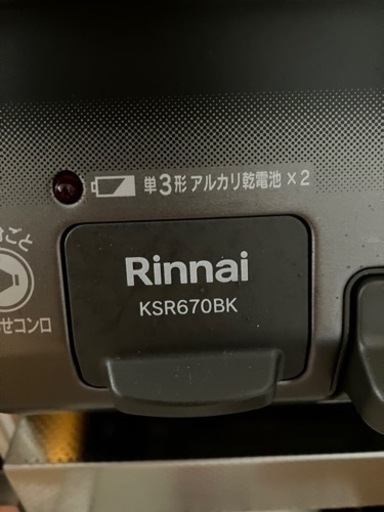 ガステーブル