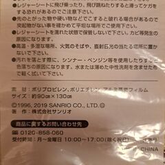 [決まりました]レジャーシート　新品未使用の画像