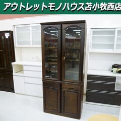 食器棚 幅86.5×奥行46×高さ195.5cm ダークブラウン...