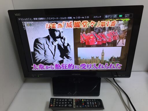 決まりました▲日立 Wooo 22型 LED液晶テレビ 22インチ L22-K09 リモコン 付き