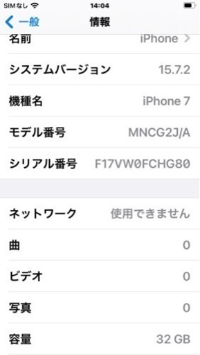 iPhone7     32Gお家用