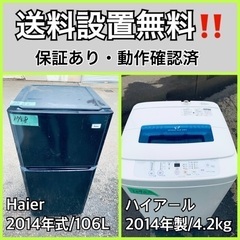 送料設置無料❗️業界最安値✨家電2点セット 洗濯機・冷蔵庫43