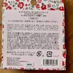ロールオンパフューム & メイク直しシートの画像