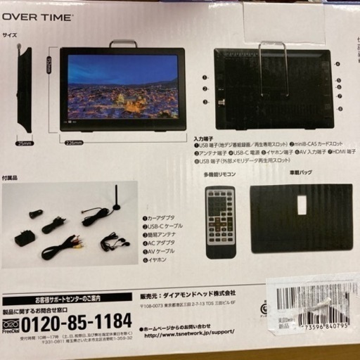 9インチ録画機能付きポータブルTV