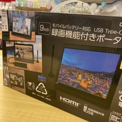 9インチ録画機能付きポータブルTV