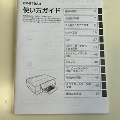 EPSON ホームプリンターの画像