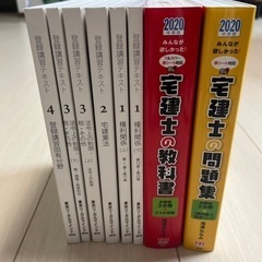 ヒデさん引き渡し予定　宅建士の教科書