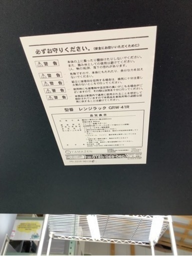 【リサイクルサービス八光】山善レンジラック 2口コンセント付き　DBR