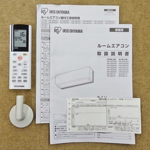?お買い得‼️標準取付工事込み‼️保証1年間付き‼️[商品番号:138]
