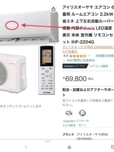お買い得‼️標準取付工事込み‼️保証1年間付き‼️[商品番号:138]