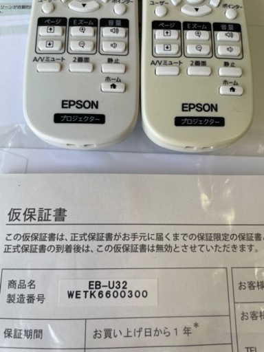 再値下げ EPSON プロジェクター