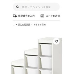 IKEA トロファスト