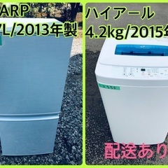 ★今週のベスト家電★洗濯機/冷蔵庫✨二点セット！