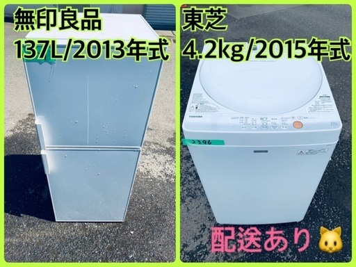 洗濯機/冷蔵庫★★本日限定♪♪新生活応援セール⭐️41
