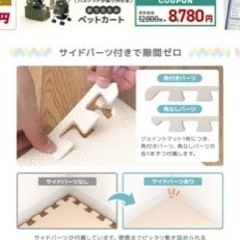 新品未使用！ジョイントマット　12枚　大判60cm×60cm　ホワイトの画像