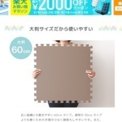 新品未使用！ジョイントマット　12枚　大判60cm×60cm　ホワイトの画像