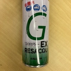 防水スプレーの画像