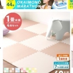 新品未使用！ジョイントマット　12枚　大判60cm×60cm　ホワイトの画像