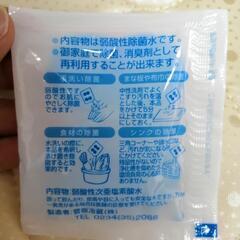 【保冷剤】たくさんありますの画像
