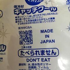 【保冷剤】たくさんありますの画像