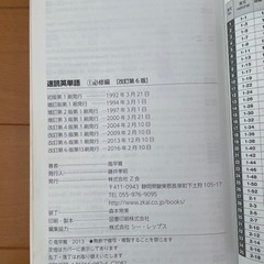 大学受験参考書『速読英単語　必修編』の画像