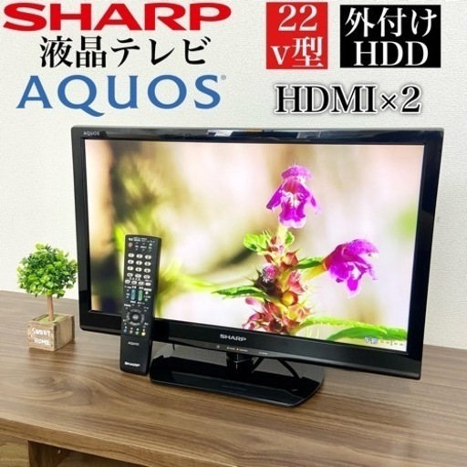 激安‼️22v型 SHARP AQUOS 液晶テレビLC-22K9005308