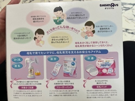 出産準備セット⭐︎