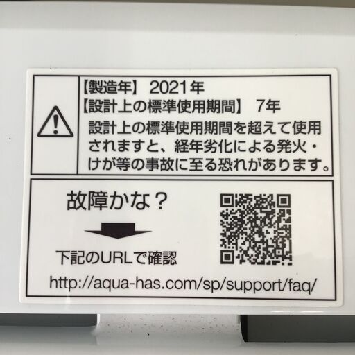 23Y227 ジB 【ほぼ未使用】 AQUA アクア 全自動電気洗濯機 AQW-S45J(W) 4.5kg 2021年製