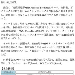 ビクター　パワードサブウーハーの画像