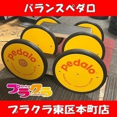 G21 バランスペダロ　pedalo ギムニク　ダブル　ドイツ製...