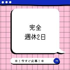 あなたのリスタートを全力で応援☆自転車で配達のお仕事！未経験歓迎◎日払いOK◎交通費支給◎週休2日◎【nk】A13K0405-2(7)の画像
