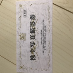 スタジオアリス　優待券