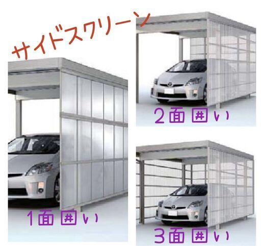 1台用アルミカーポート売ります！商品のみ！