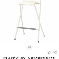 カウンターチェア