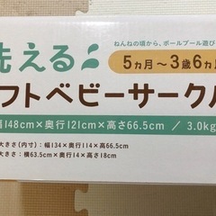 ベビーサークルの画像