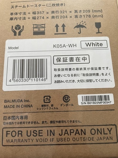 その他 BALMUDA
