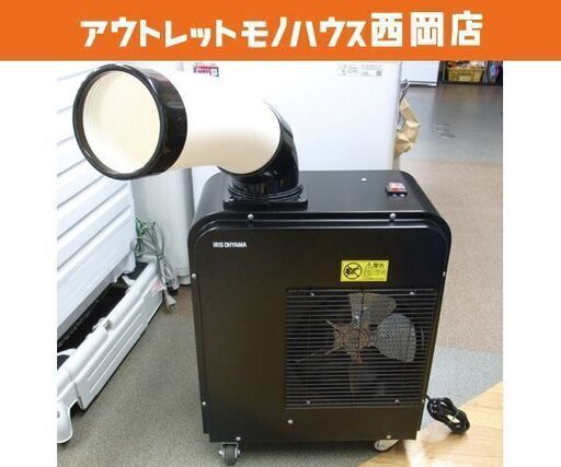 アイリスオーヤマ　スポットクーラー PSAC-0803-B 2021年製② Amazon | 【工事不要】 アイリスオーヤマ 業務用 スポットクーラー (排