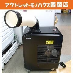 特価！アイリスオーヤマ スポットクーラー PSAC-0803 ブラック 100Ｖ 2021年製 IRIS OHYAMA 移動式 冷房　西岡店