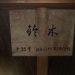 クラシックギター 鈴木 第35号 鈴木バイオリン製造(株)の画像