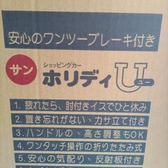 ショッピングカーの画像