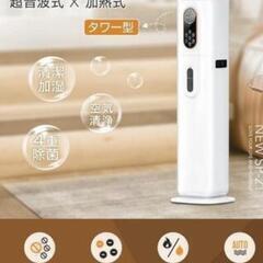 ハイブリッド加湿器