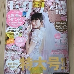 ゼクシィ　2023／6月号