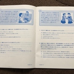 中1 道徳、進路の画像