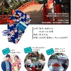 6/3(土)@住吉大社【初辰さん】着物でお参り※着物じゃなくても歓迎※