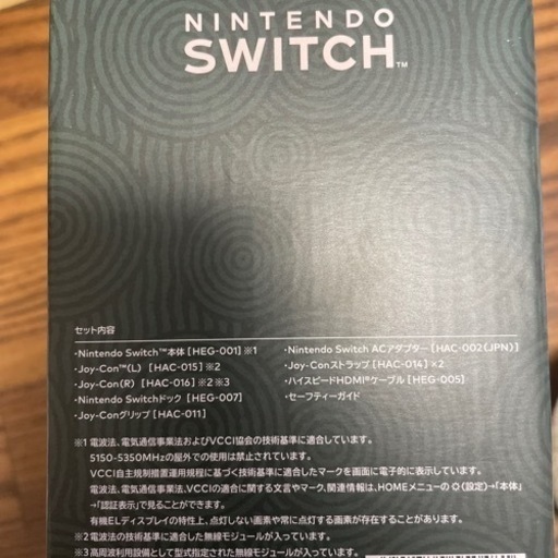 ゼルダ任天堂Switch